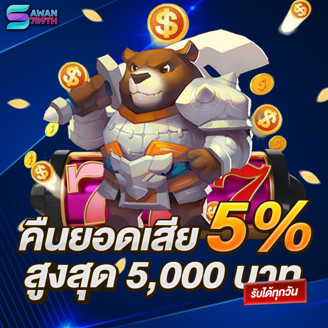 คืนยอดเสีย